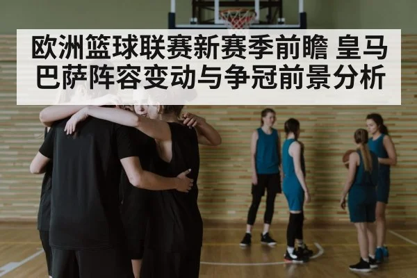 basketball team huddle strategy
