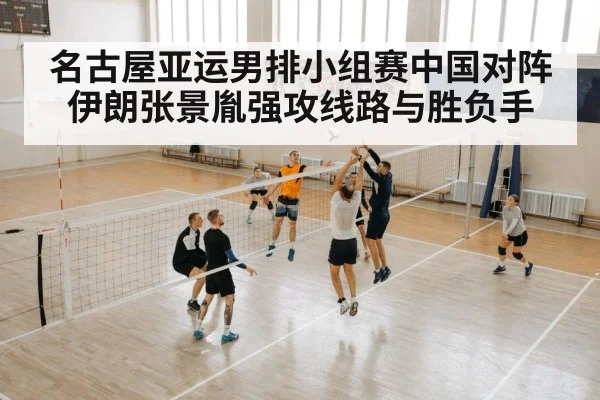 volleyball spike attack