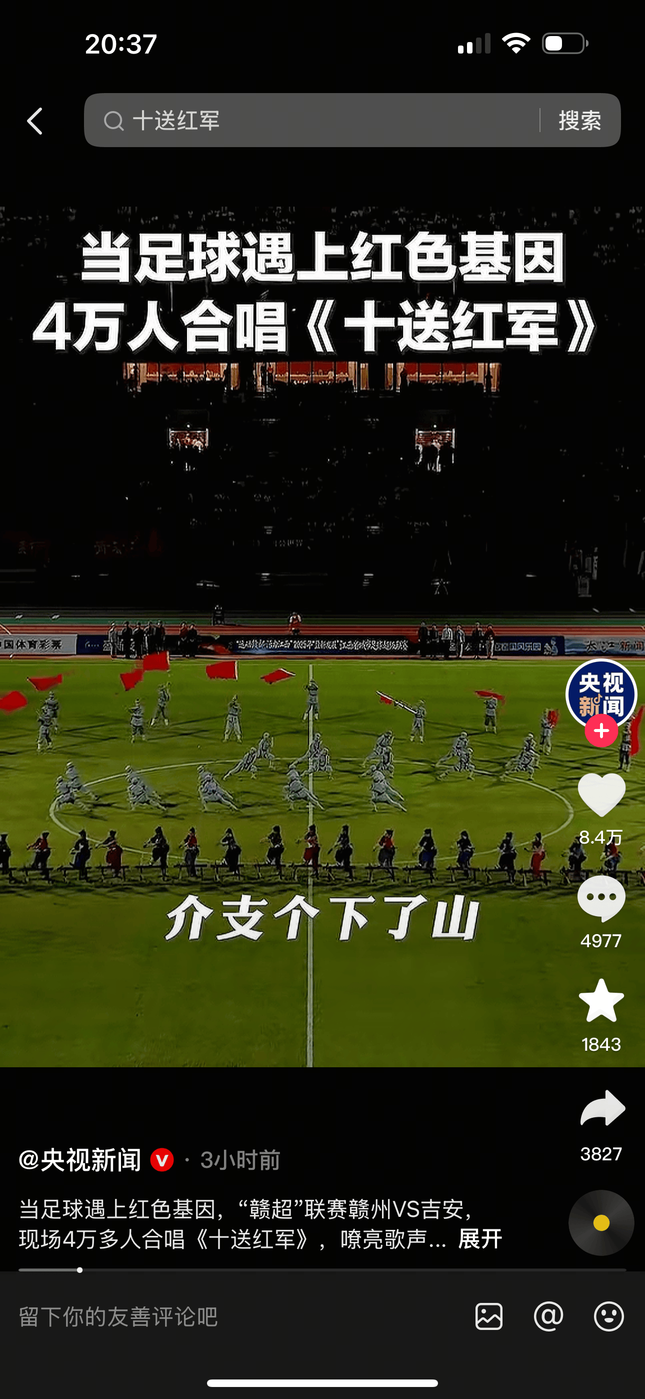 红色文化与绿色足球点燃江西的激情